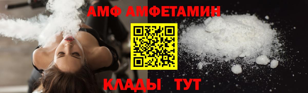 Александров  Amphetamine  Вход с VPN  Amphetamine 97% 