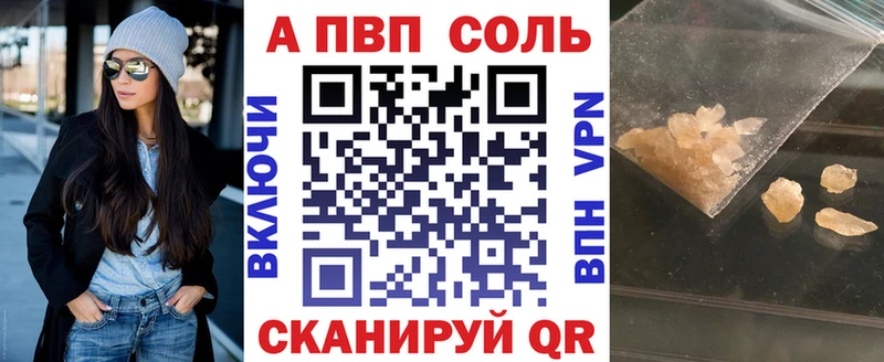 даркнет сайт  Александров  A-PVP Crystall 