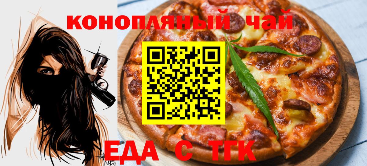 Александров  Печенье с ТГК марихуана  Вход с VPN 