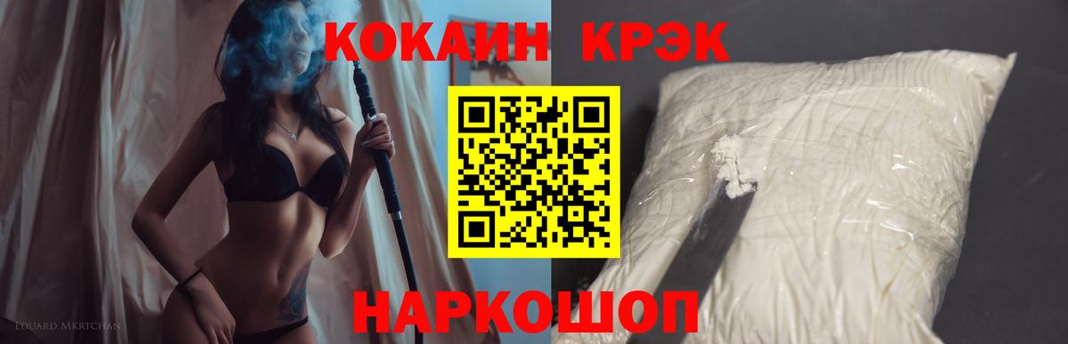 Кокаин 99% Александров
