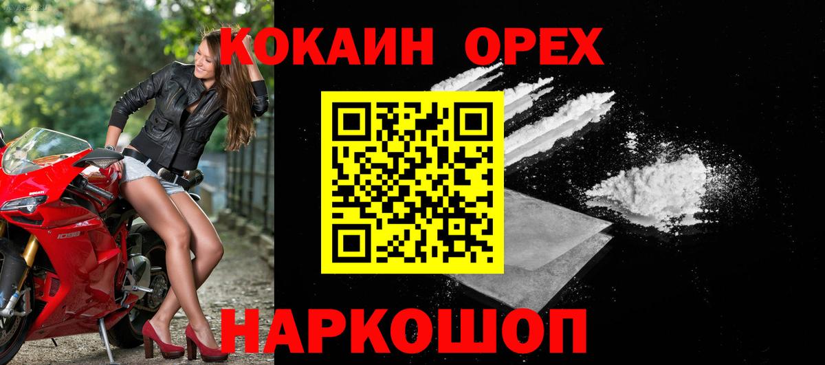 Александров  Cocaine Fish Scale  Вход с VPN  Кокаин Перу 