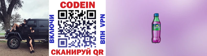 Codein Purple Drank  mega как войти  Александров  цены наркотик 