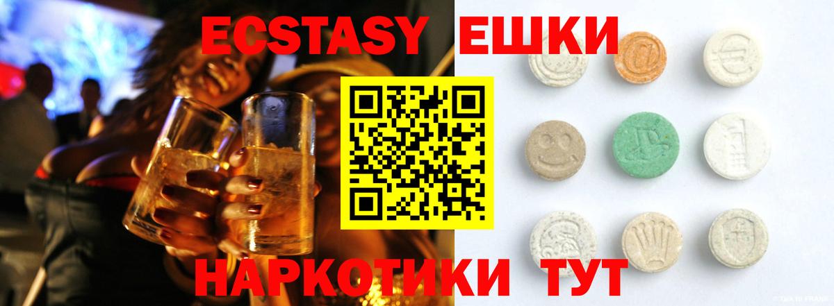 Ecstasy Philipp Plein  Ecstasy MDMA  Вход с VPN  Александров 