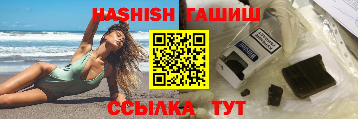 ГАШ 40% ТГК  ГАШИШ Cannabis  ГАШИШ  Вход с VPN  купить наркотики цена  Александров 