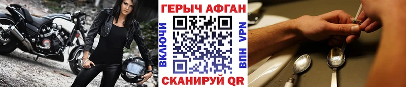 ГЕРОИН хмурый наркотики Александров