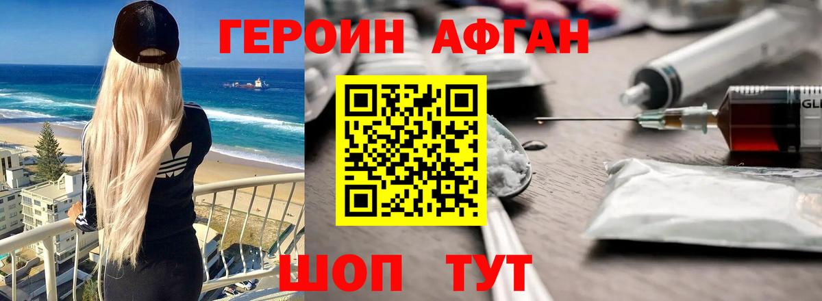 Александров  ГЕРОИН Heroin  Вход с VPN 
