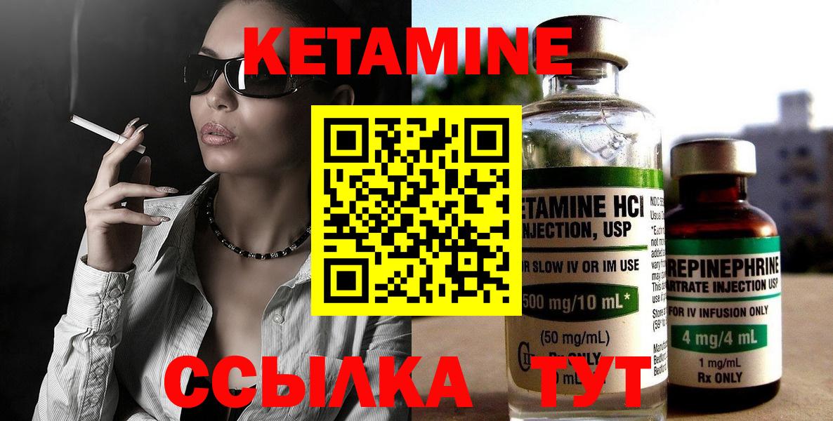 МЕГА ссылка  Кетамин ketamine  Вход с VPN  Кетамин VHQ  Александров 