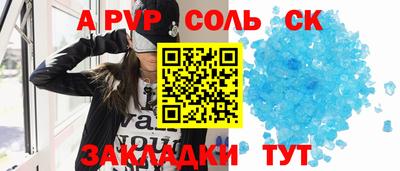 прущие крисы Шелехов