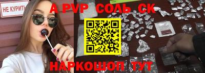 прущие крисы Шелехов