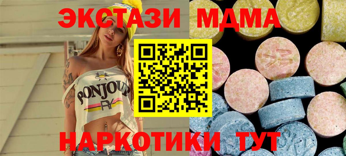 МДМА молли  Вход с VPN  MDMA crystal  Александров 
