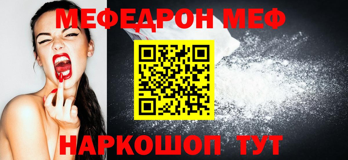 Меф  Мефедрон мяу мяу  Александров  МЯУ-МЯУ  Меф mephedrone  Вход с VPN 
