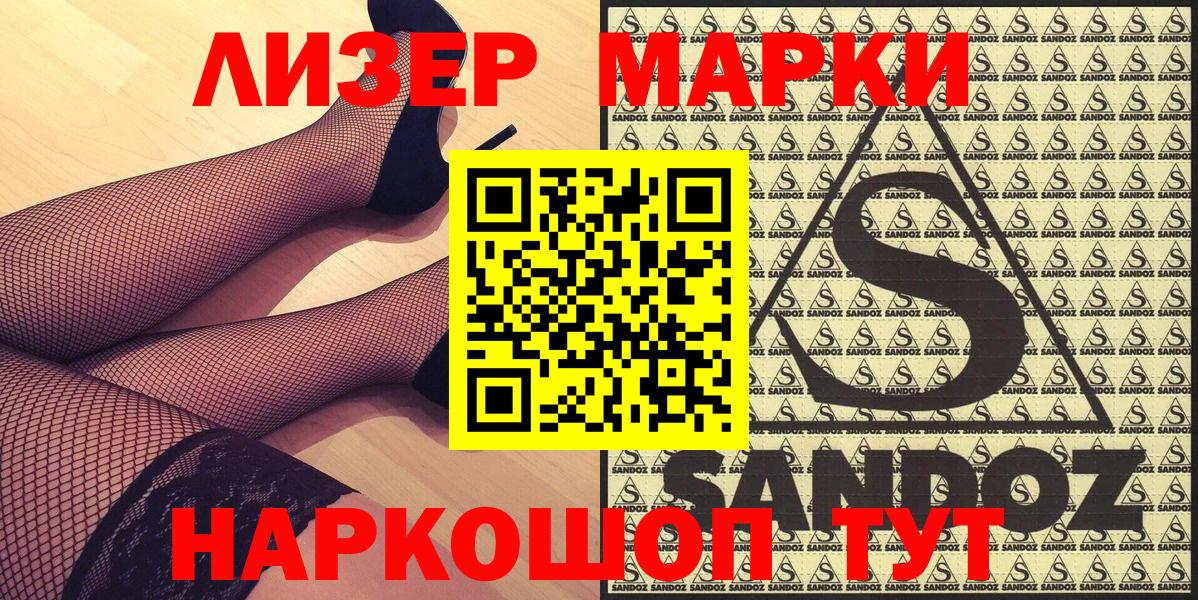 Марки NBOMe 1,8мг Александров