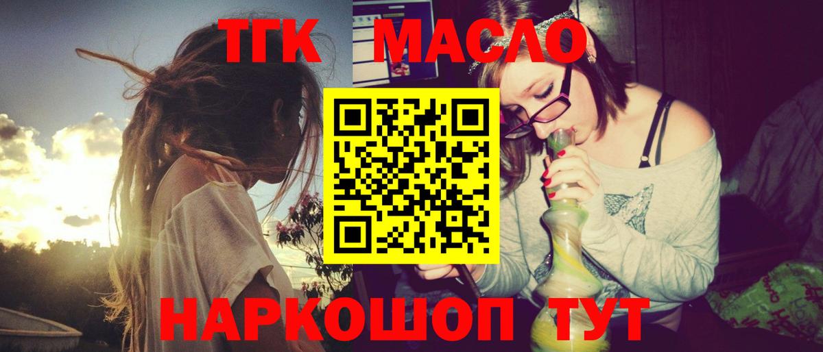 Александров  ТГК гашишное масло  Вход с VPN 