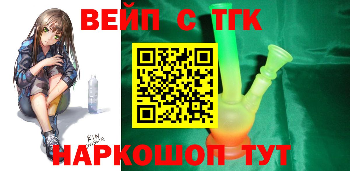 Дистиллят ТГК THC oil Александров